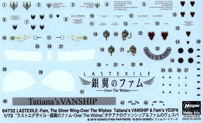 Last Exile Tatiana's Vanship and Fam's Vespa – Image 9