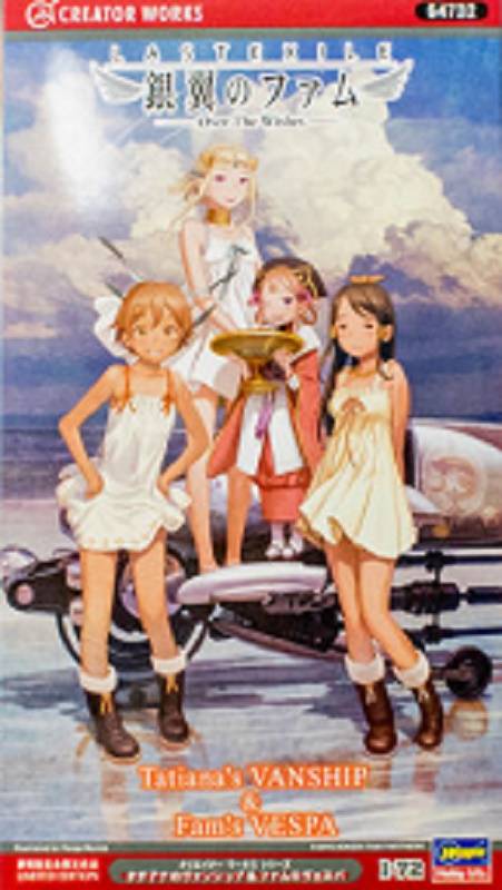 Last Exile Tatiana's Vanship and Fam's Vespa