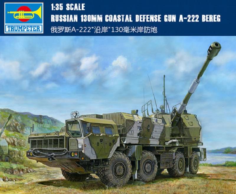 Russian 130mm Coastal Defense Gun A-222 Bereg