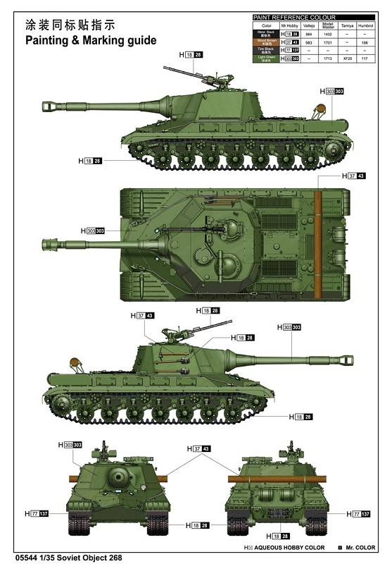 Soviet Object 268 – Image 2