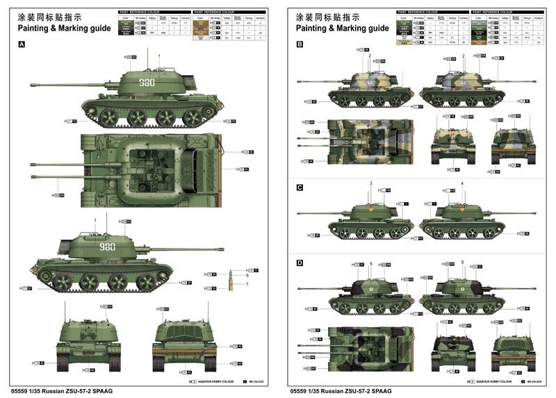 Russian ZSU-57-2 SPAAG – Image 3