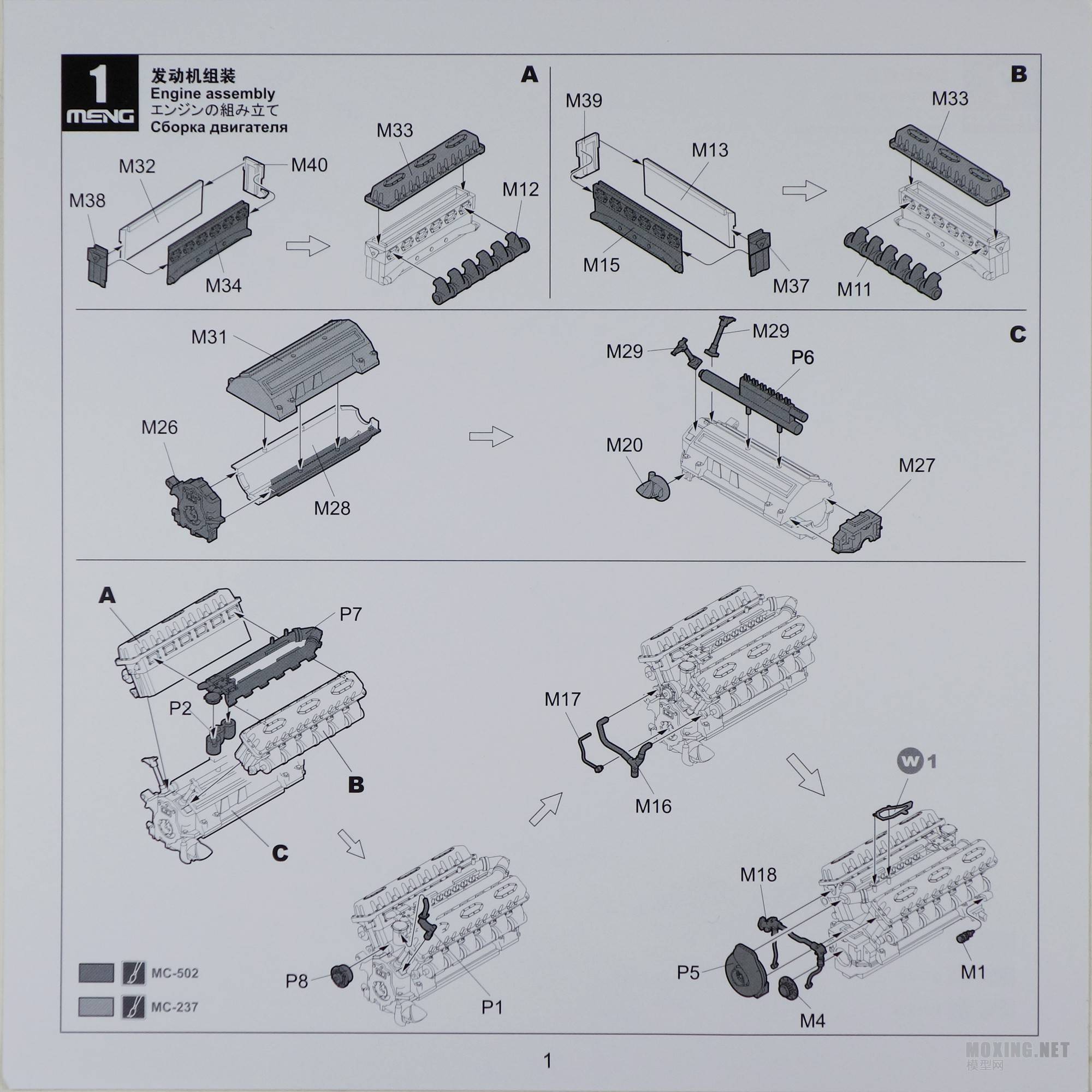 RUSSIAN V-84 TANK ENGINE (FOR TS-014 & TS-028 AND ALL OTHER T-72 MODELS) – Image 6