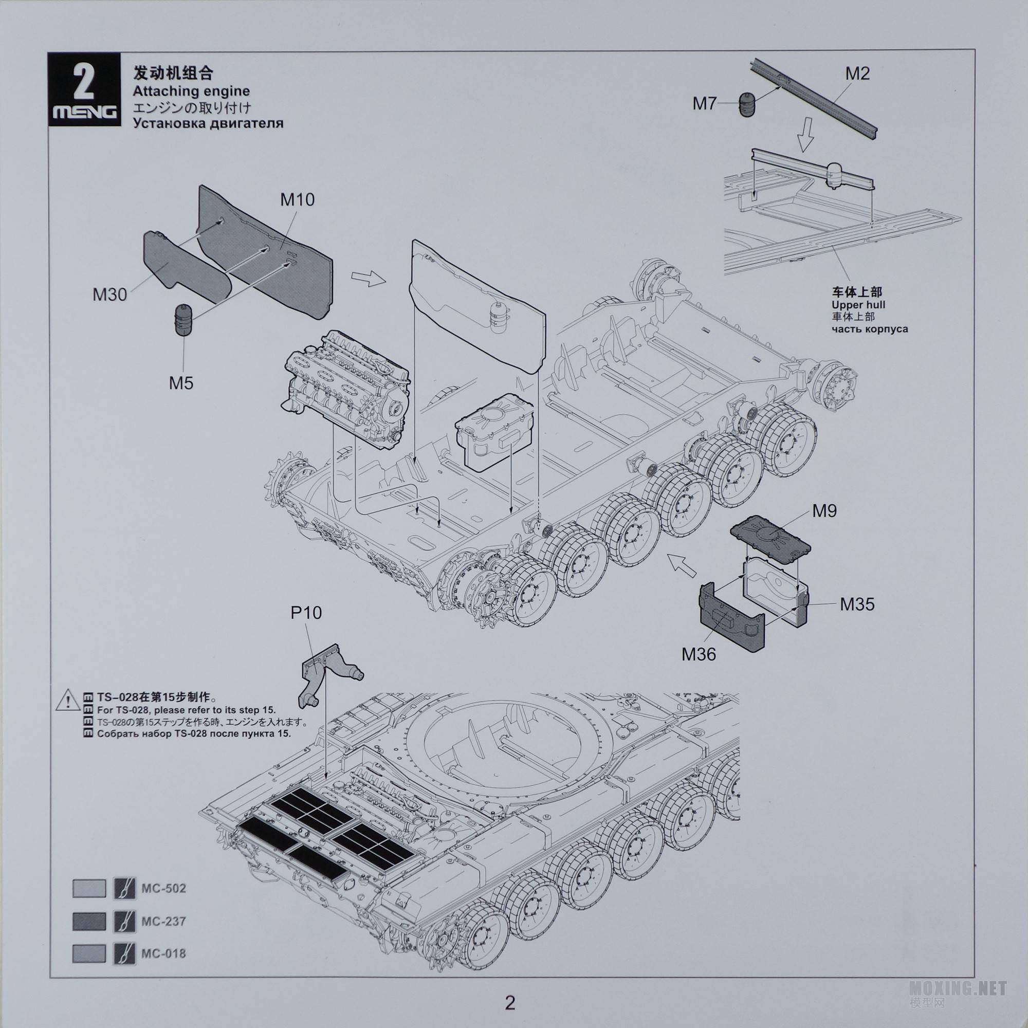 RUSSIAN V-84 TANK ENGINE (FOR TS-014 & TS-028 AND ALL OTHER T-72 MODELS) – Image 7