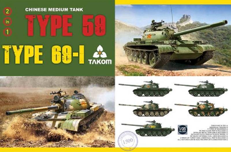 Chinese Medium Tank Type 59/69 2 in 1