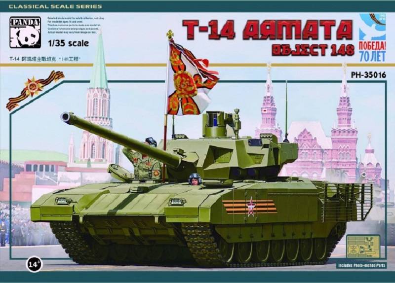 T-14 Armata Object 148