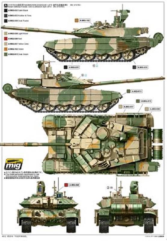 Russian T-90MS MBT – Image 17