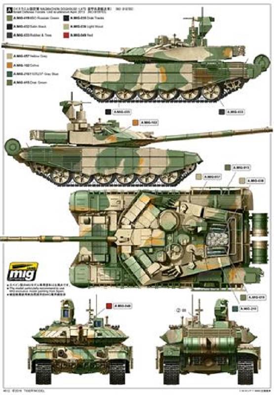 Russian T-90MS MBT – Image 16