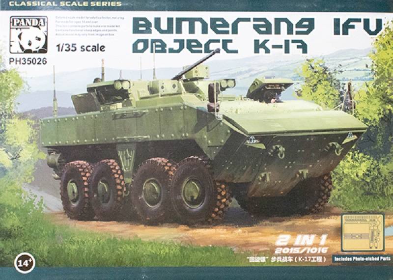 Bumerang IFV Object K-17