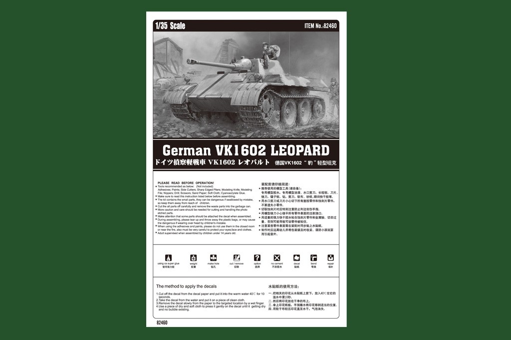 German VK1602 Leopard – Image 6