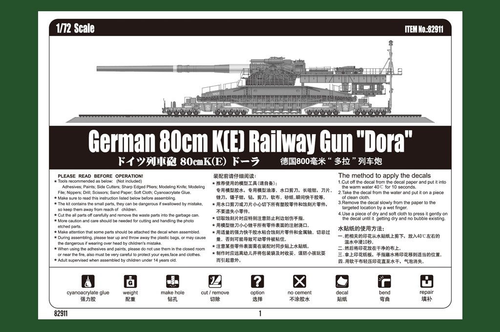 German 80cm K(E) Railway Gun "Dora" – Image 6