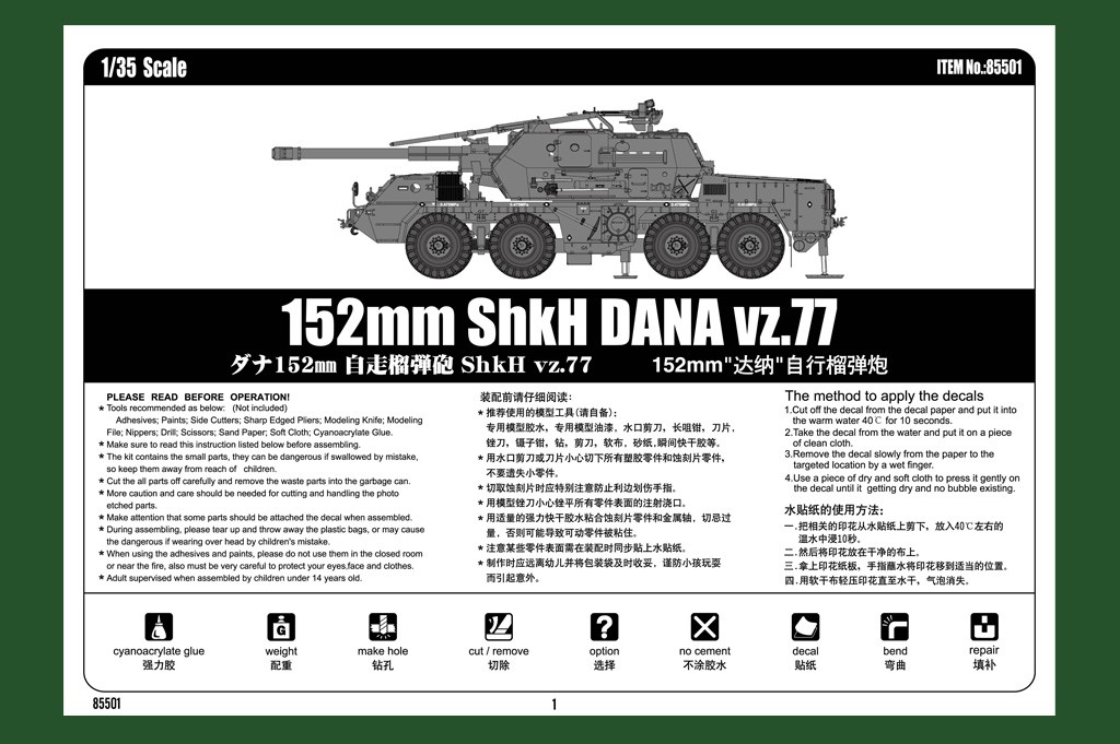 152mm ShkH DANA vz.77 – Image 5