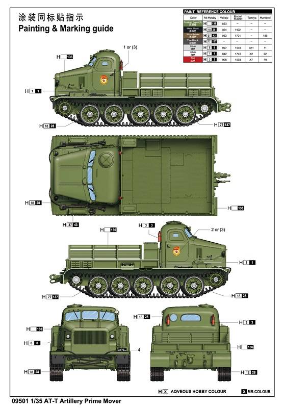 AT-T Artillery Prime Mover – Image 5