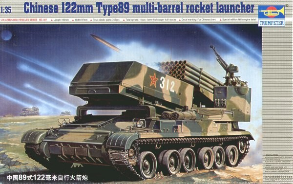 Chinese 122mm Type multi-barrel rocket launcher