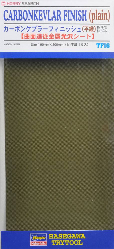CarbonKevlar Finish (Plain)