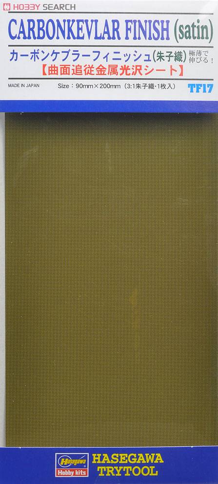 Carbon Kevlar Finish (Satin)
