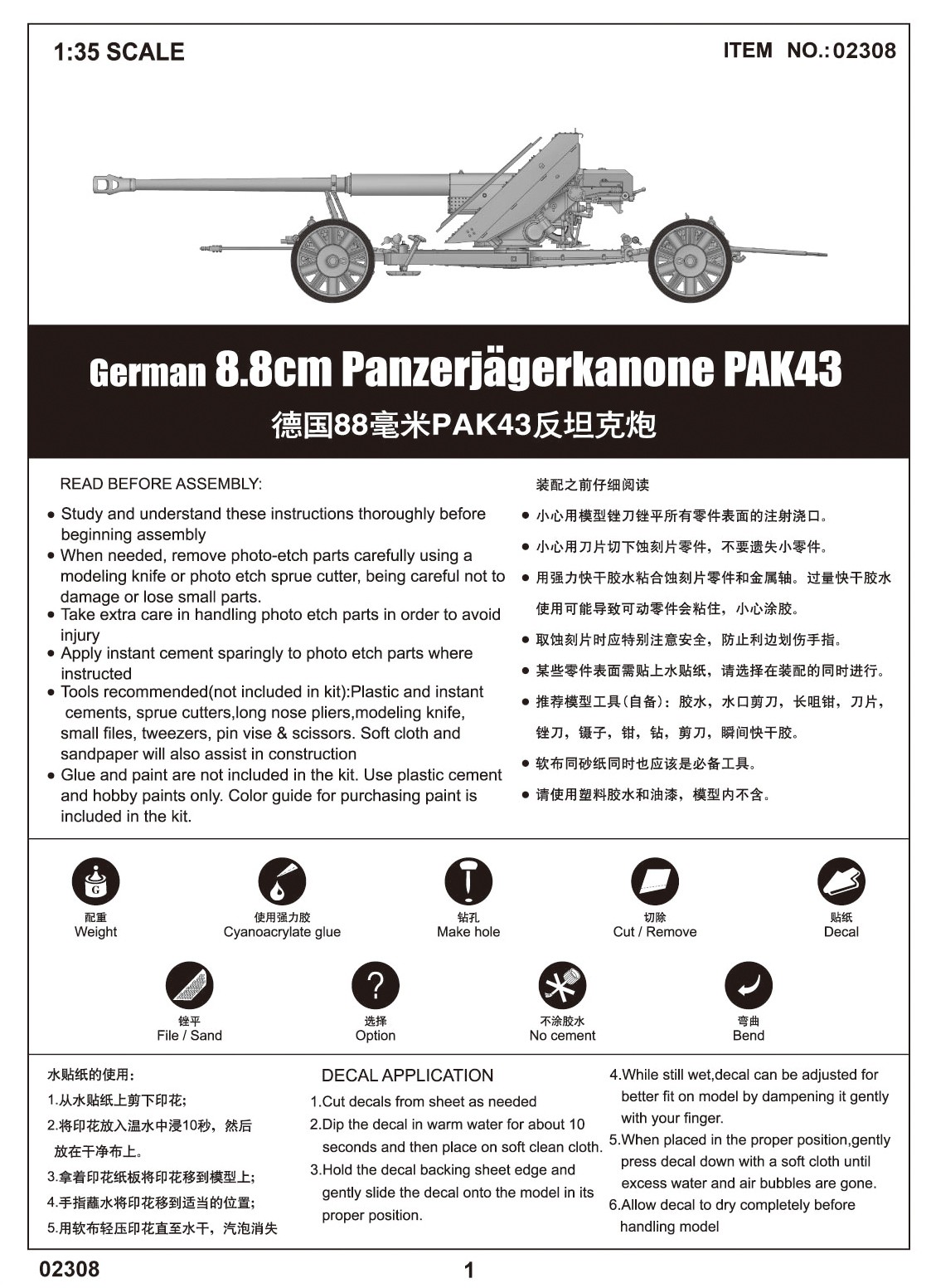 German 8.8cm Panzerjägerkanone PAK43 – Image 4