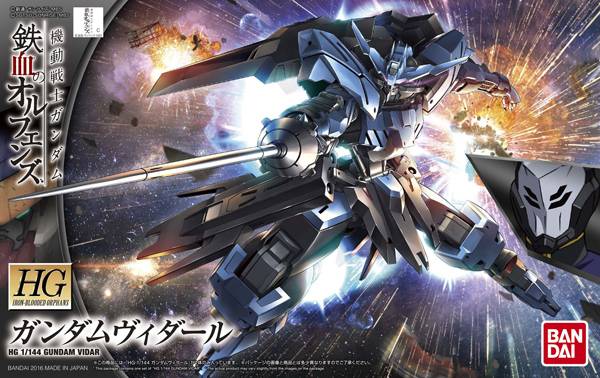 GUNDAM VIDAR