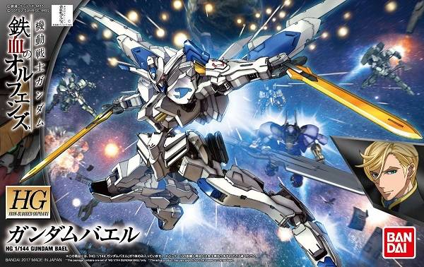 GUNDAM BABEL