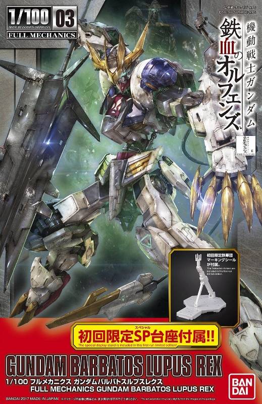 FULL MECHANICS GUNDAM BARBATOS LUPUS REX