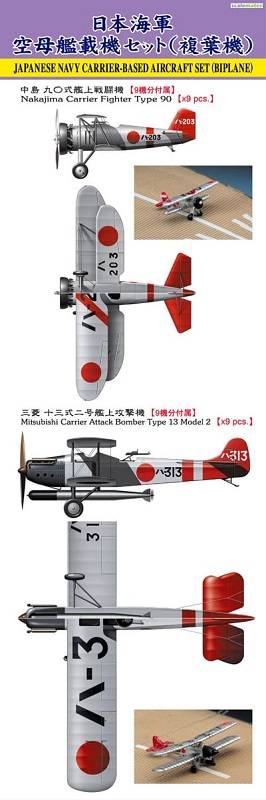 Japanese Navy Carrier-Based Aircraft Set (Biplane)
