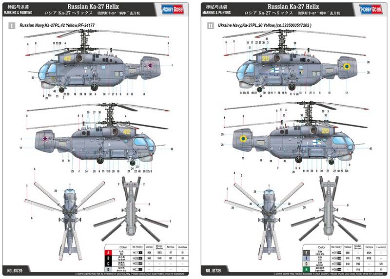 Russian Ka-27 Helix – Image 2