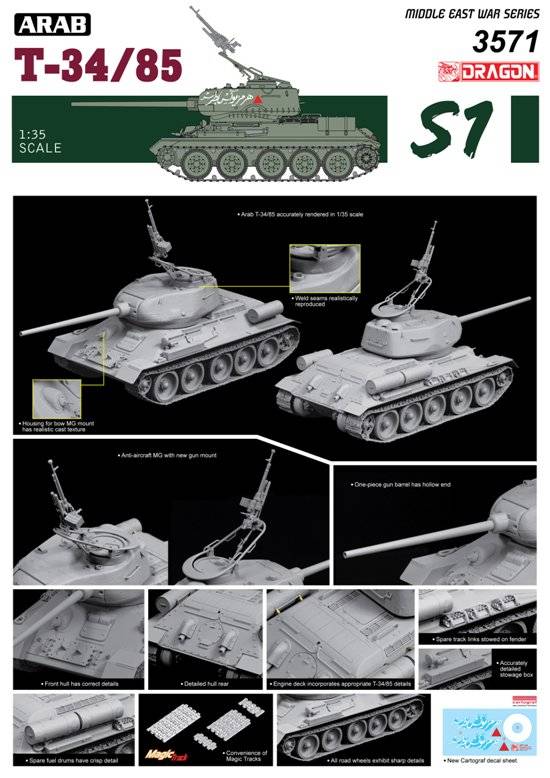 Syrian T34/85 - The Six Day War – Image 2