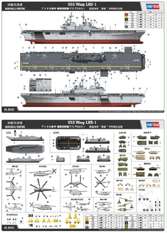 USS Wasp LHD-1 – Image 3