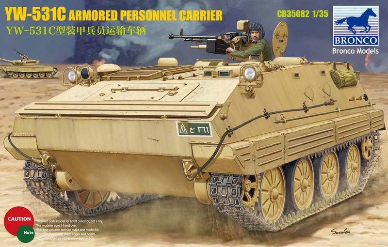 YW-531C Armored Personnel Carrier