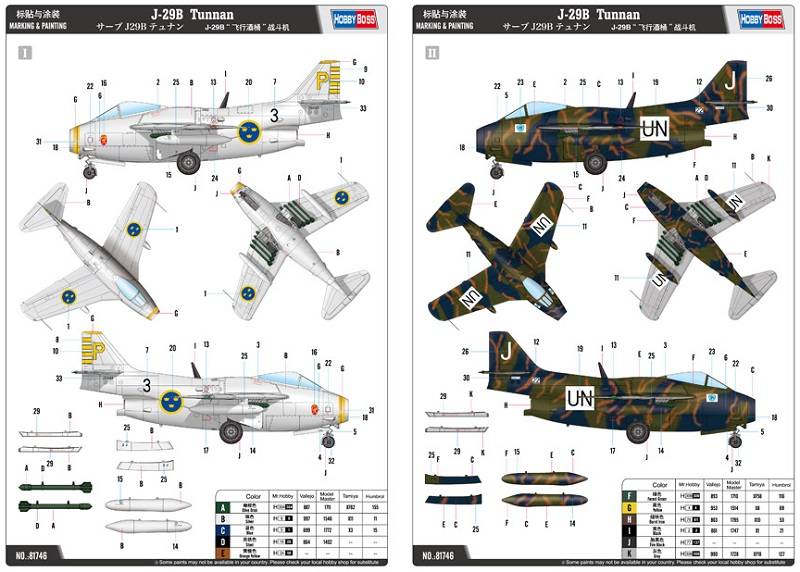 J-29B Tunnan – Image 2