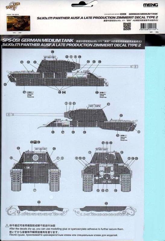 Sd.Kfz.171 Panther Ausf A Late Production Zimmerit Decal Type 2 – Image 2