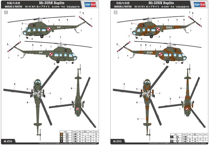 Mi-2URN Hoplite – Image 4