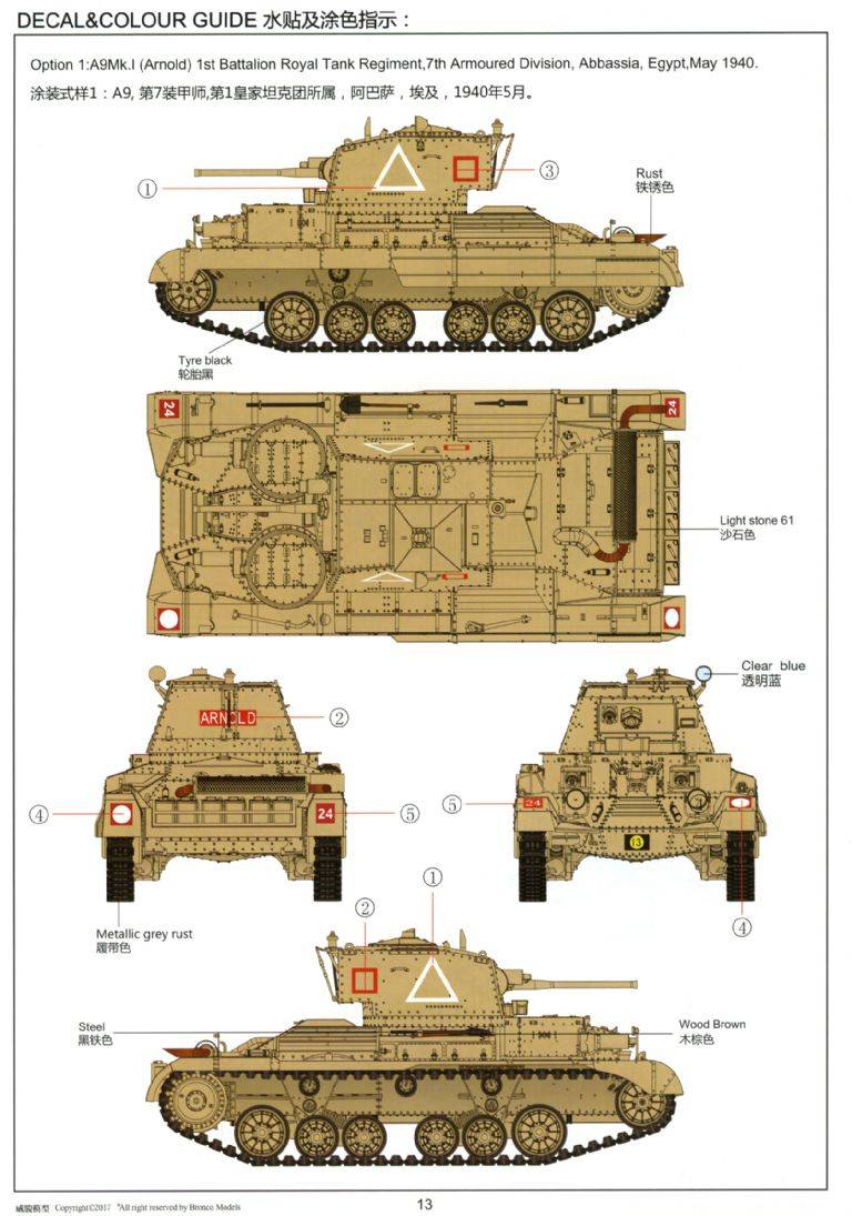 Cruiser Tank Mk.I/I CS (British Cruiser Tank A9/A9 CS) – Image 2