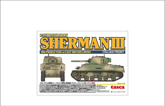 British Army Sherman III Mid Production (w/Cast Driver's Hood) ITALIAN FRONT
