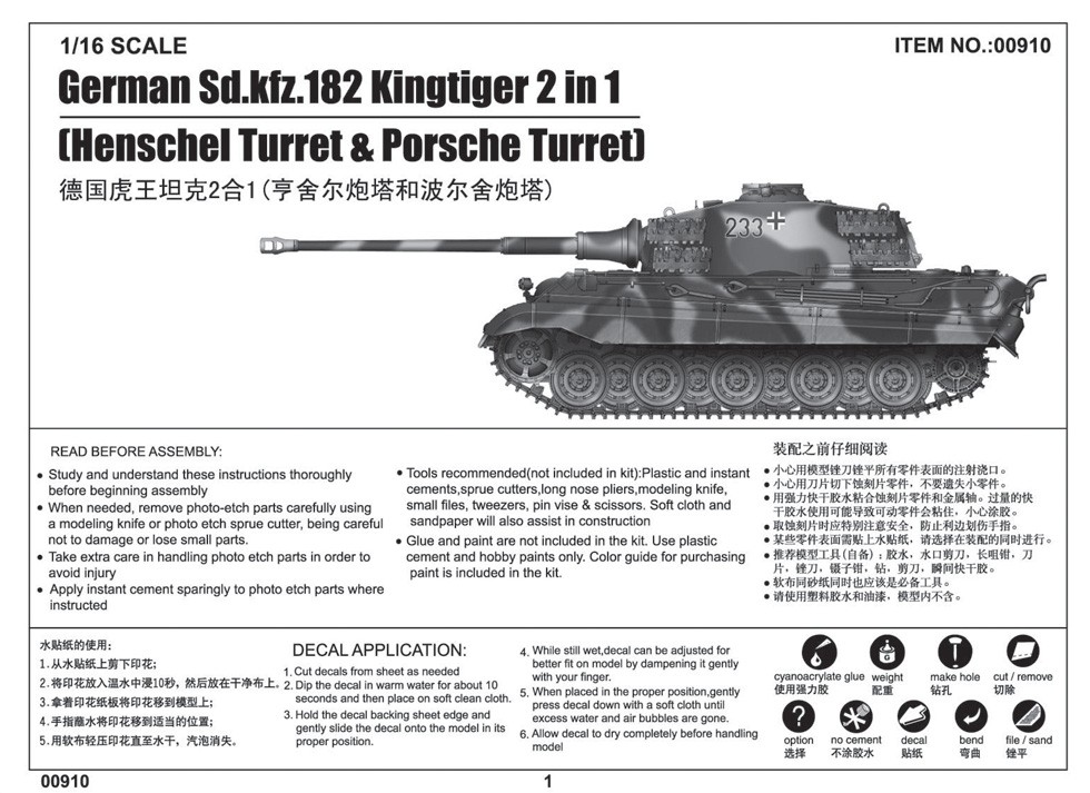 German Sd.Kfz. 182 King tiger 2 in 1 (Henschel Turret & Porsche Turret) – Image 5