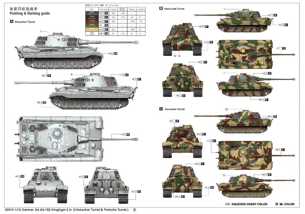 German Sd.Kfz. 182 King tiger 2 in 1 (Henschel Turret & Porsche Turret) – Image 7