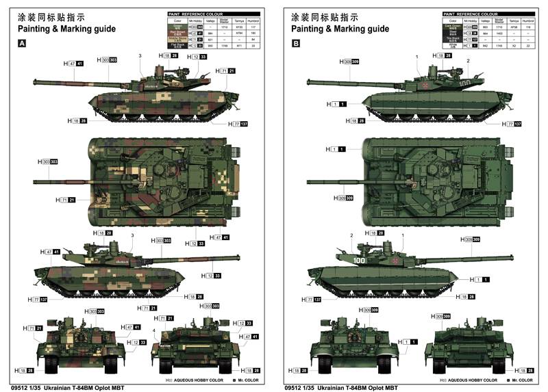 Ukrainian T-84BM Oplot MBT – Image 5