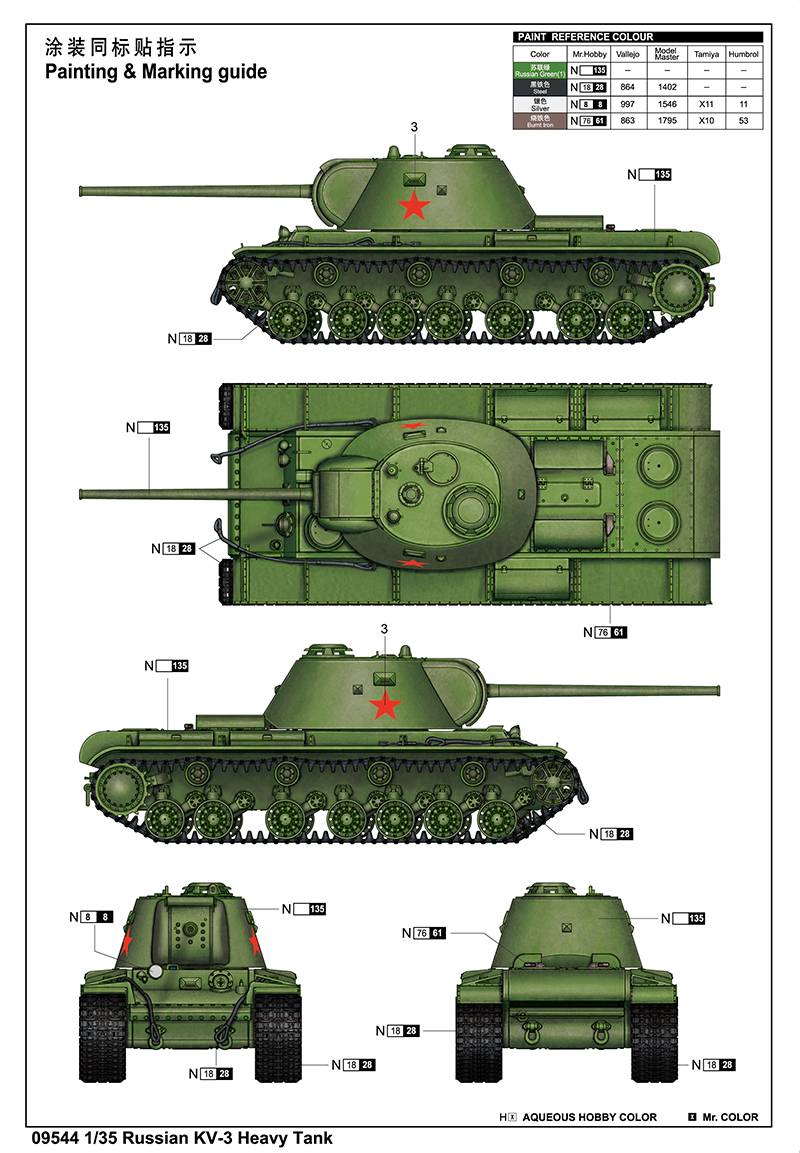 Russian KV-3 Heavy Tank – Image 5