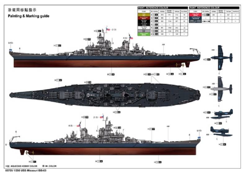 USS Missouri BB-63 – Image 10