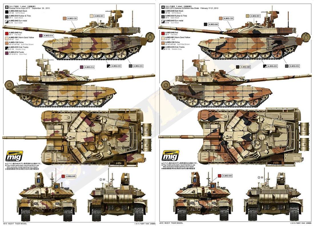 Russian T-90MS MBT 2013-2015 – Image 7