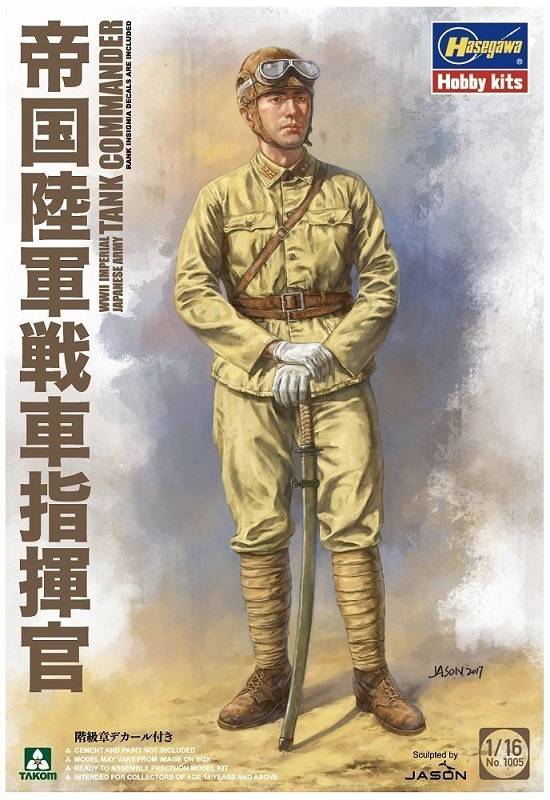 WW II Imperial Japanese Army Tank Commander