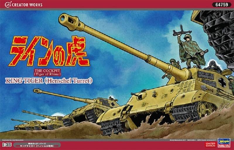 Creator Works Tiger of Rhine: King Tiger (Henschel Turret)