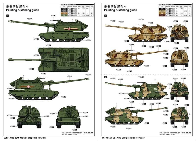 2S19-M2 Self-propelled Howitzer – Image 5
