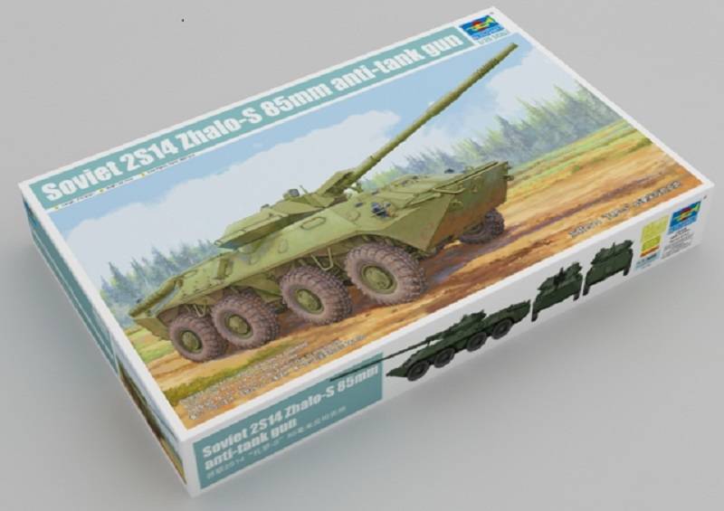 Soviet 2S14 Zhalo-S 85mm anti-tank gun
