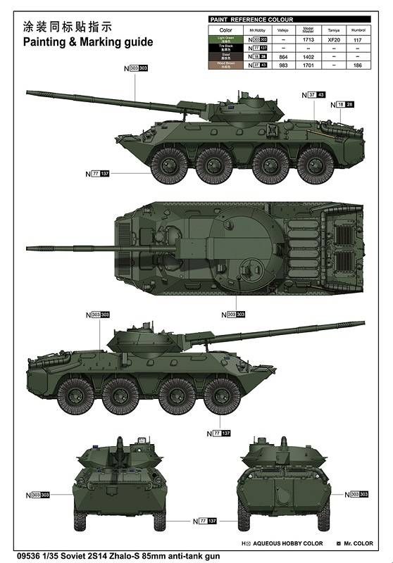 Soviet 2S14 Zhalo-S 85mm anti-tank gun – Image 7