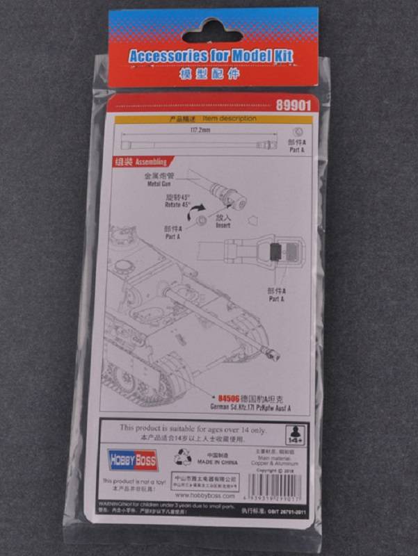TUBE DE CANON pour CHAR Sd.Kfz.171 Pzkpfw Ausf A – Image 2