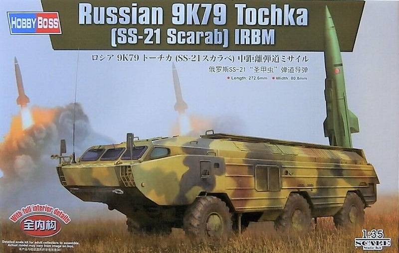Russian 9K79 Tochka (SS-21 Scarab) IRBM