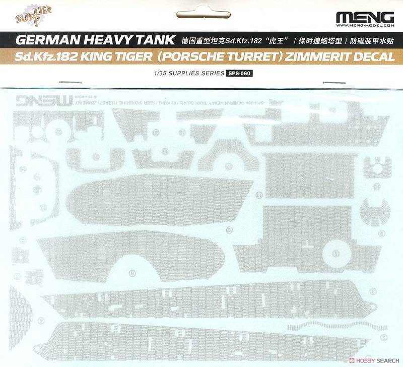 German Heavy Tank Sd.Kfz.182 King Tiger (Porsche Turret) Zimmerit