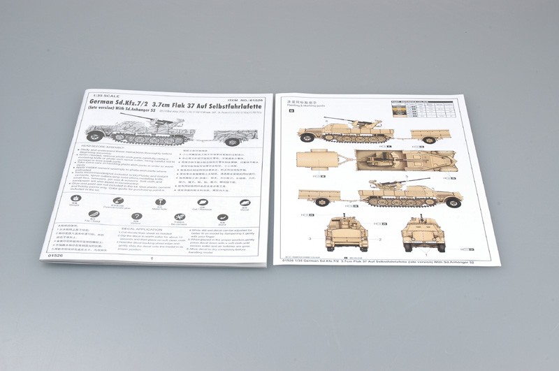 German SDKFZ 7/2 – Image 11