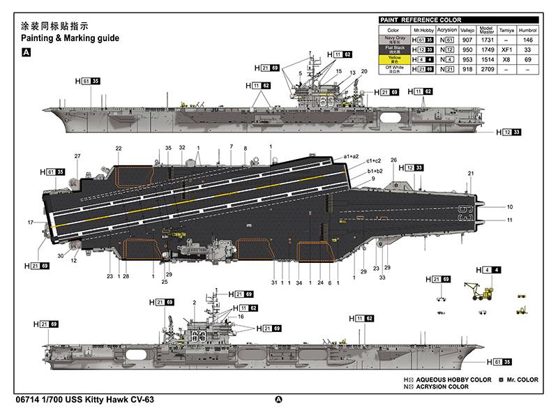 USS Kitty Hawk CV-63 – Image 6