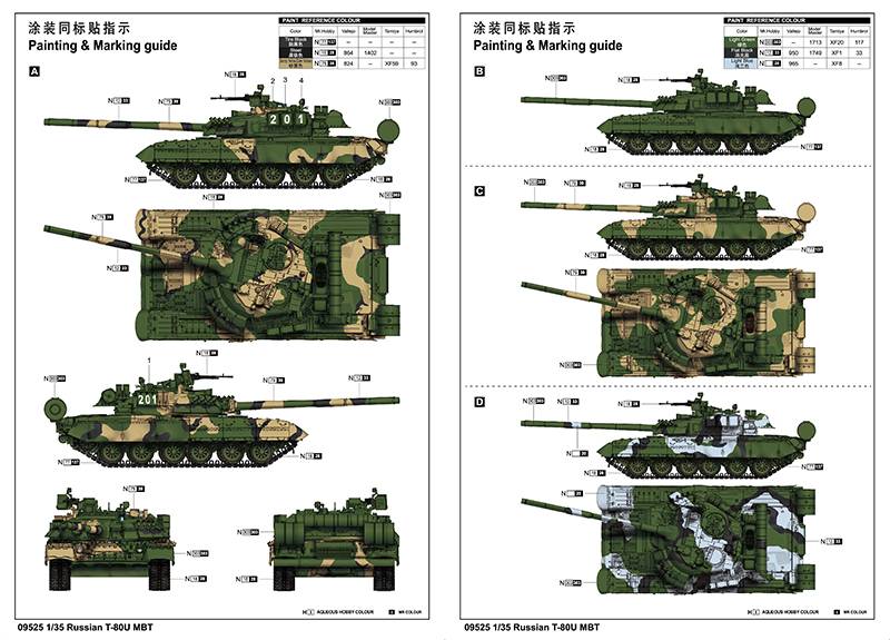 Russian T-80U MBT – Image 10